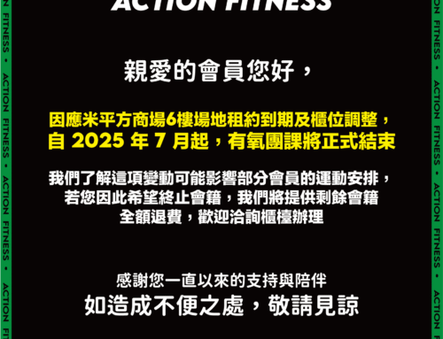 【中科館公告】