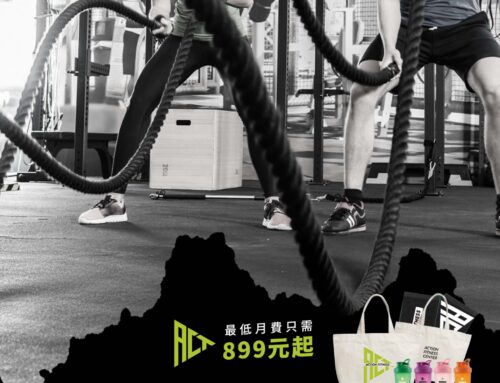 🔥 什麼！啟動健身中心最低月費只要 $899！？